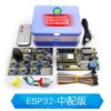 ESP32-mid version