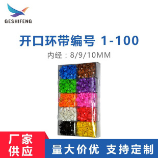 Pigeon Foot Ring Plastic Open Ring Bird Card Ring Lettering Carrier Pigeon Foot Ring Identification Ring Parrot Foot Ring Wholesale