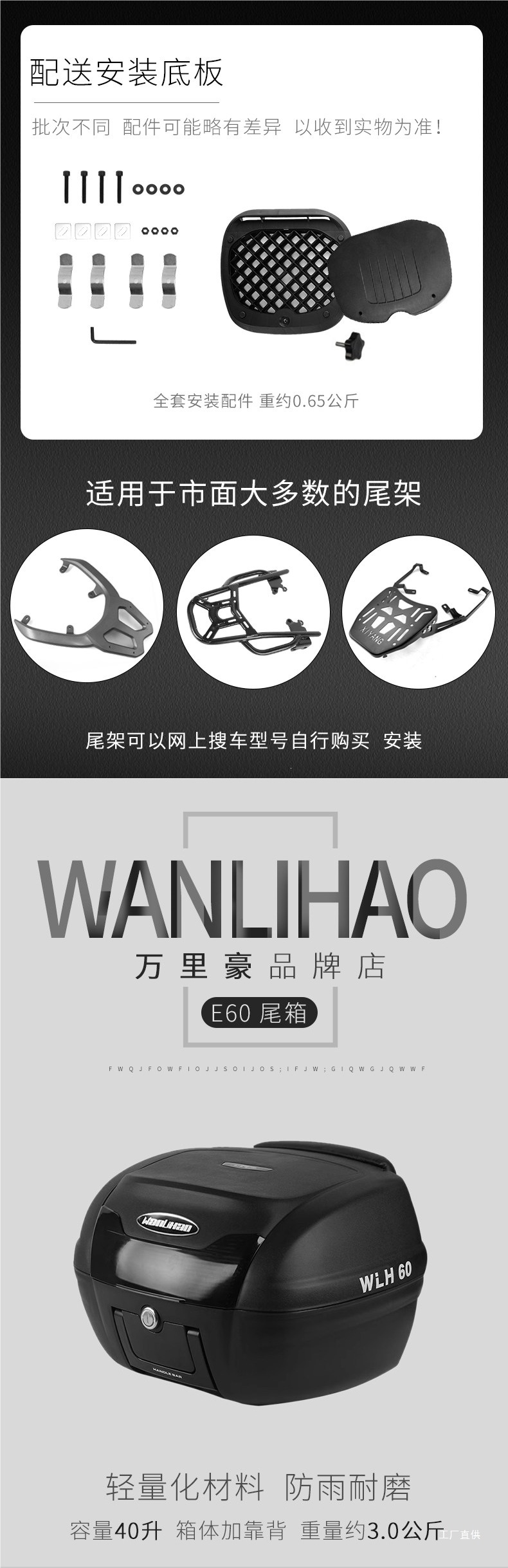 40-Liter Wanlihao E60 Motorcycle Tail Box, Scooter Tool Storage Box, Motorcycle Trunk by Tongpei Hui