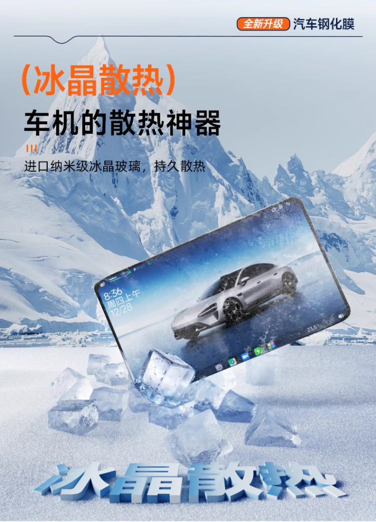 25 Models of Zeekr 007Gt Central Control Navigation Tempered Film Screen Film Car Interior Decoration Supplies Modification Accessories Gt
