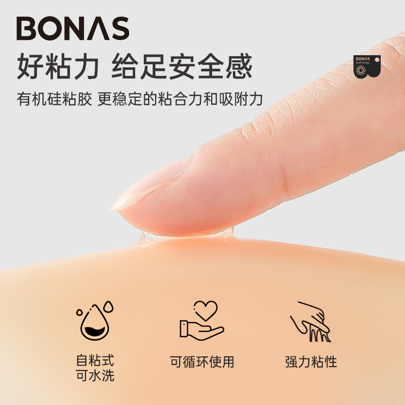 가슴 스티커 여성의 여름 초박형 보이지 않는 벨트 통기성 8.5cm 원활한 안티 볼록 안티 러닝 라이트 스티커 실리콘 속옷 유방 스티커