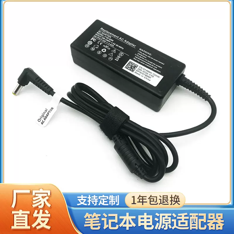 适用宏基笔记本电脑电源适配器19V3.42A 接口5.5mm*1.7mm