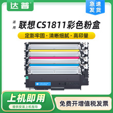 �m����CS1811�ۺ�Lenovo CS1811��ӡ�CLT181ī�ۺ�CS1811̼�ۺ�