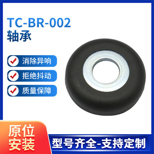 Front top rubber bearing shock absorber pressure bearing is suitable for Volkswagen Bora Golf 4 Lavida Jingrui Jetta