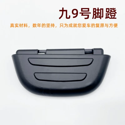 Universal Footrest Pedals, Electric vehicle pedal