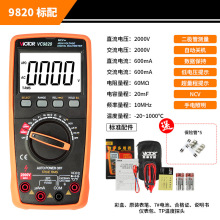 胜利VC9820高压万用表2000V光伏矿用自动量程智能防烧数字万能表