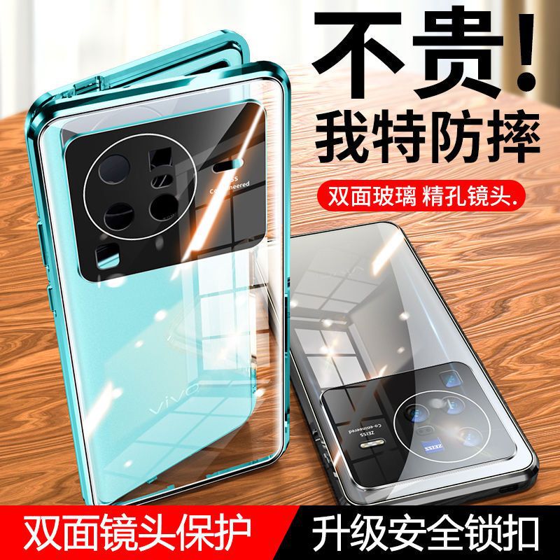 vivoX80 phone case new model anti-drop high-end anti-peeping Pro ultra-thin transparent protective cover suitable for men vivoX80 phone case new model anti-drop high-end anti-peeping Pro ultra-thin transparent protective cover suitable for men