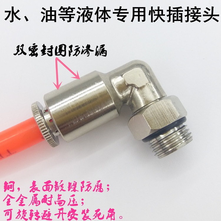 双密封快插接头 激光切割头冷却水嘴 气管水管黄嘴嘴接头 6mm水嘴