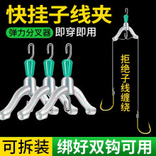 新型防缠绕八字环子线分叉器鱼钩分线夹硅胶双钩防缠豆连接器配件