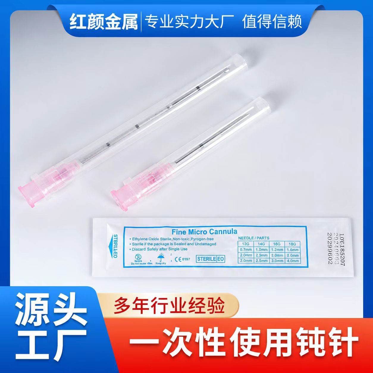 纹绣一次性钝针微针管无菌独立包装纹身针工具跨境整箱