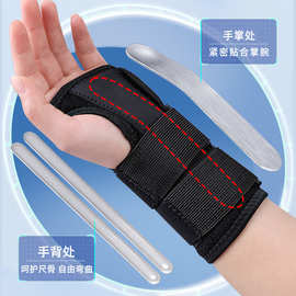 支撑运动护腕成人手托支撑夹板手腕缠绕手腕带护腕绷带可调节护腕
