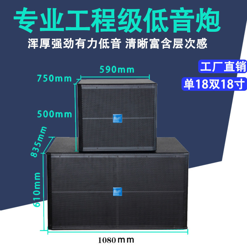 Professional 15inch 18inch Subwoofer with Dual 18inch Speakers for Performances, Banquets, Party Rooms, Dj Passive Audio Systems Professional 15inch 18inch Subwoofer with Dual 18inch Speakers for Performances, Banquets, Party Rooms, Dj Passive Audio Systems