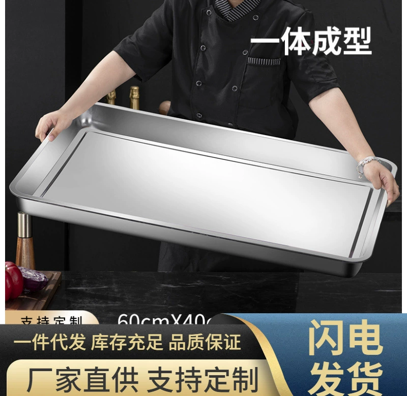 Очень большая квадратная тарелка, тарелка из нержавеющей стали, прямоугольная тарелка для риса на пару, тарелка для барбекю, коммерческая бытовая железная тарелка, обеденная тарелка, поднос для посуды