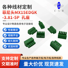 菲尼头MX15EDGK-3.81-5P孔座pcb凤凰端子3.5mm电路板绿色接线端子