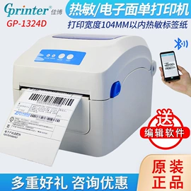 条码打印机;标签打印纸;条码扫描枪