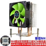 寒塔M4螺丝款式CPU散热器台式电脑风扇2011 X79 X99 299双铜管9cm