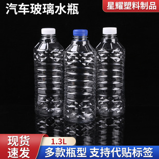 1.3L���w��ˮ����ˮƿ �F؛���l���b��܇���Lϴ�섩����ƿҺ�w