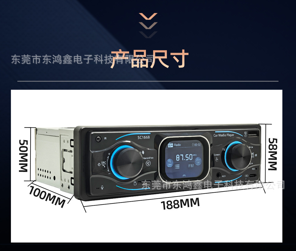 Car radio, car Bluetooth MP3 player, touch screen receiver, rechargeable universal SC1668 Zunmashi