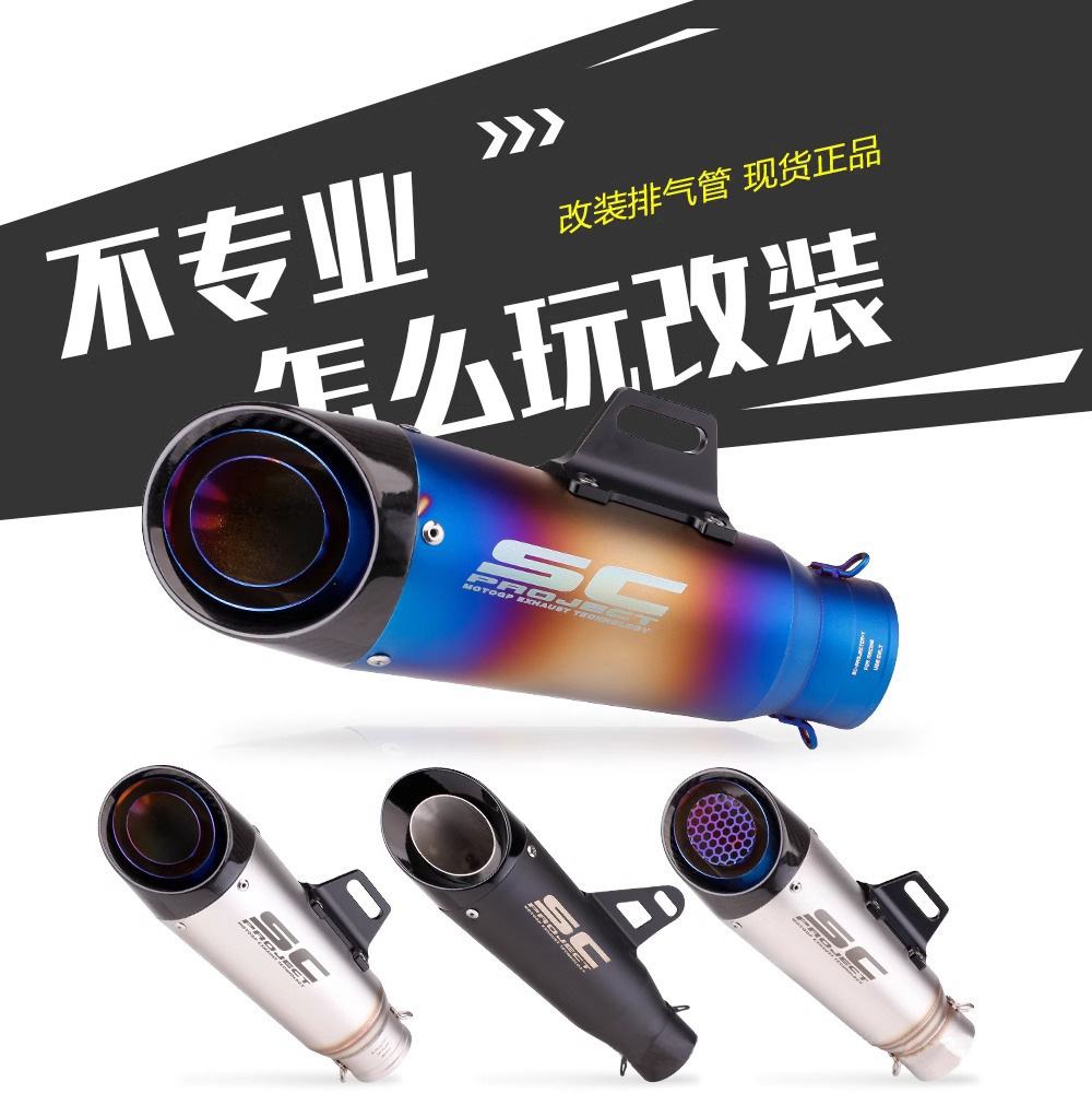 Street-style SC double-layer and triple-layer motorcycle exhaust pipe for Ninja Z250 300 400 MT0709 R25R3R6