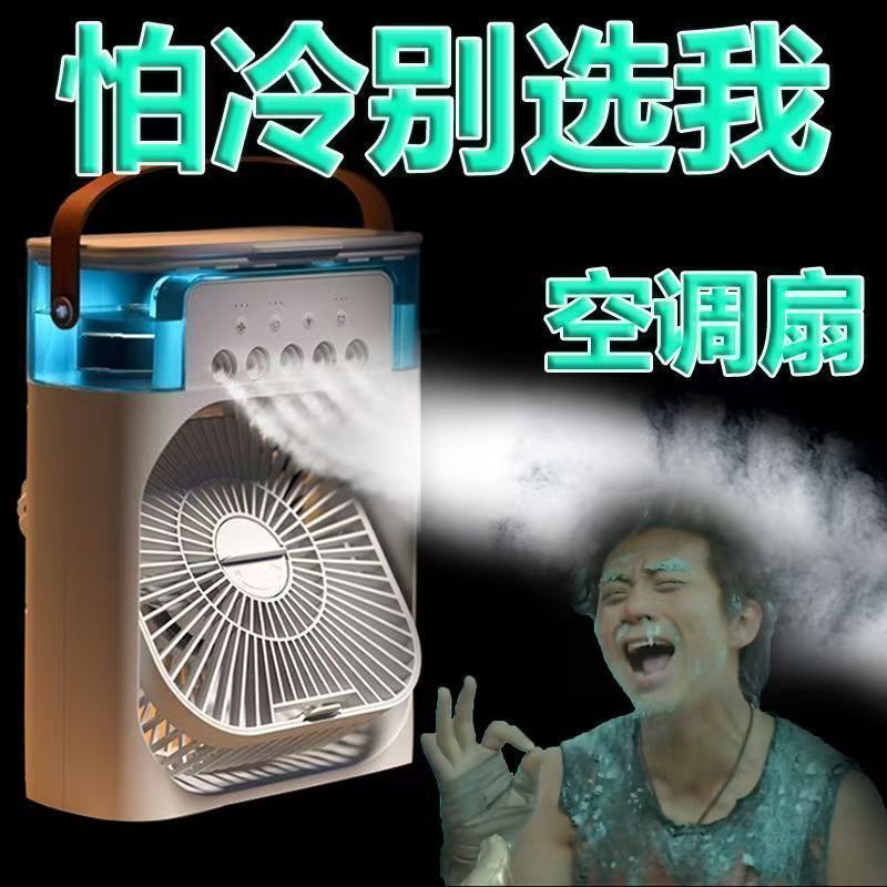 五孔噴霧式エアコンファン 冷却加湿扇風機 家庭用加湿一体型 卸売 USBナノ加湿|undefined