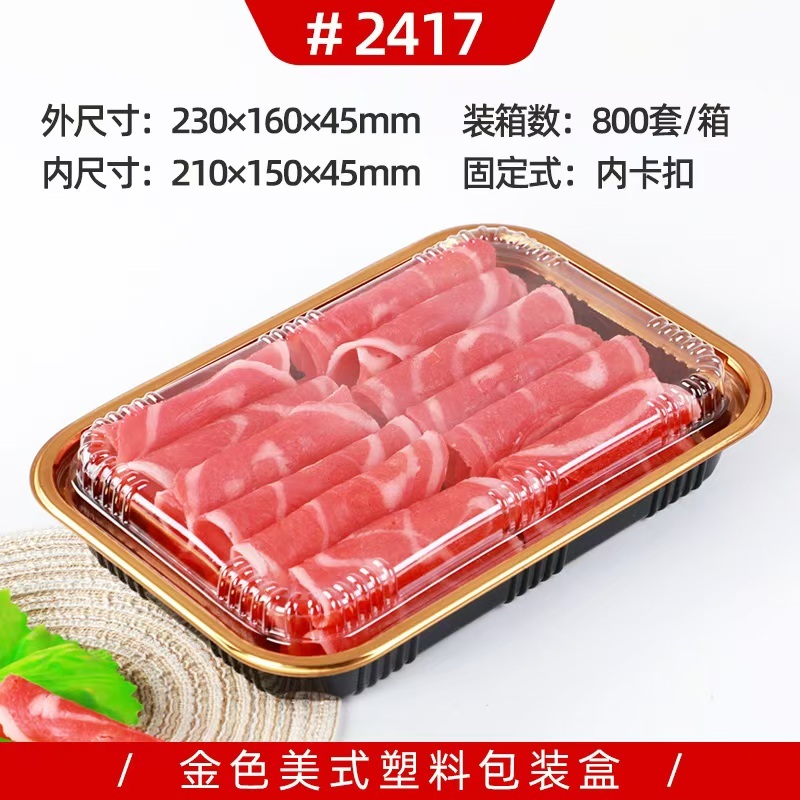 牛肉と羊肉のロール包装箱、ファットビーフロール包装箱、使い捨て冷凍バーベキュー生肉ピクニックラムスライス箱|undefined
