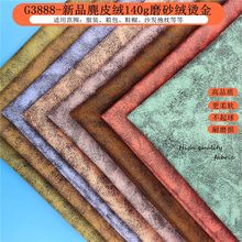 烫金麂皮磨砂绒服装面料仿皮高档沙发布汽车内饰鞋帽布料源头批发
