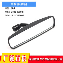 适用于01-19年福特翼虎野马内视镜 手动调节车后室内镜6U5Z17700B