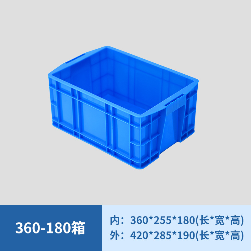 360-180 상자 파란색 [뚜껑 없음]