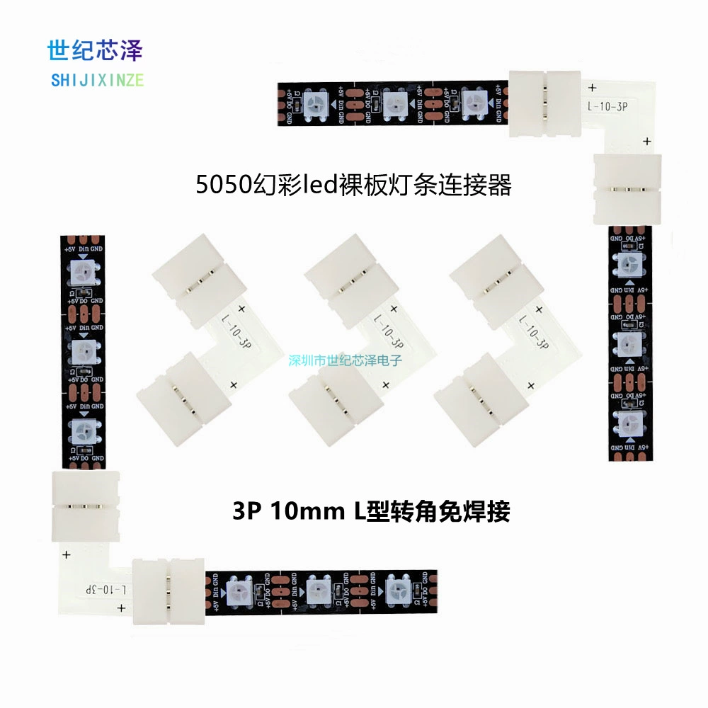 2811 2812 Призрачная светодиодная лампа с голым листом без сварки разъем 3P 10mm L-образный угловой лист