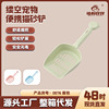 Factory wholesale pet supplies Plastic cat sand shovel cat head type cat shovel pet cleaning products 0076