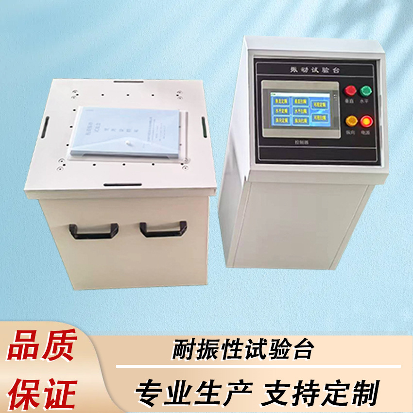 瓶阀耐震性试验台垂直水平电磁激振试验台非标定制