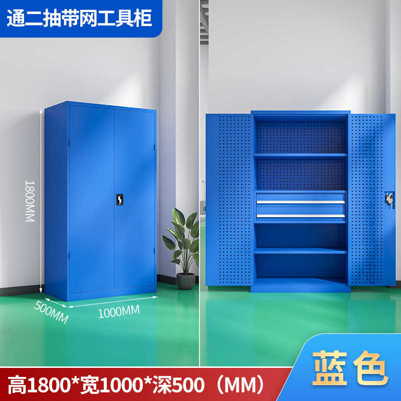 메시가 있는 2단 서랍 4단 도구 캐비닛 - 퓨어 블루_레귤러