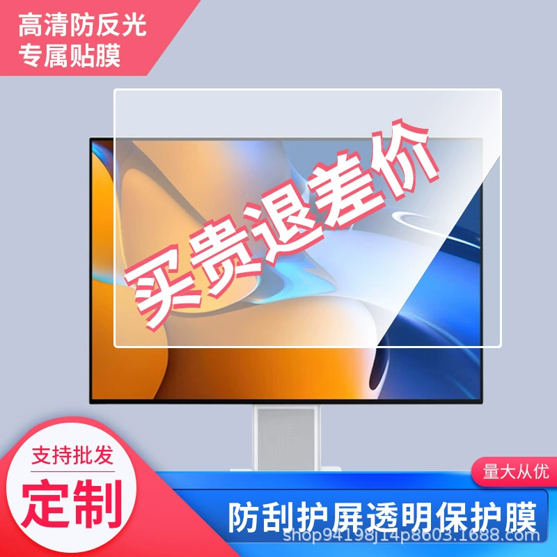 Подходит для Huawei MateView Wireless Edition 28.2" матовая защитная пленка, антирефлексная