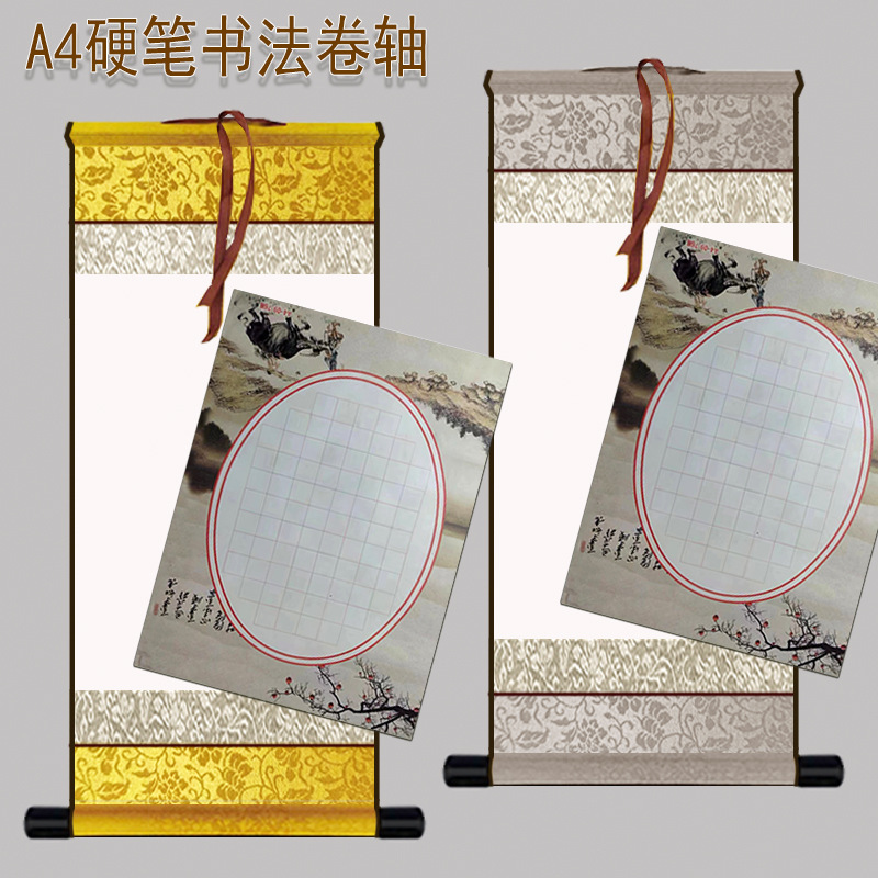 书法用纸硬笔卷轴宣纸挂轴书画作品纸裱好活页迷你彩色空白画轴