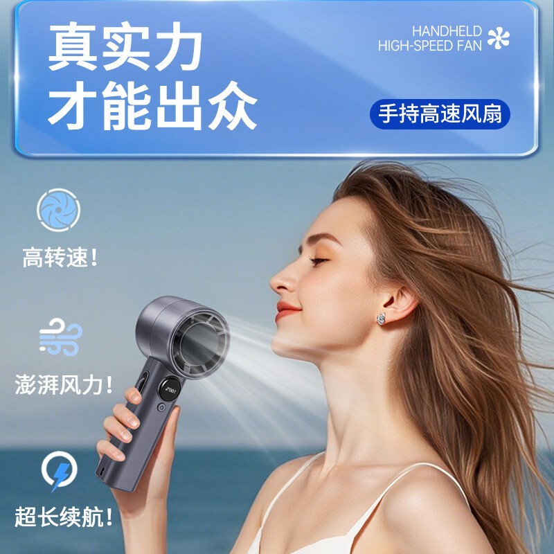 2025 夏の新入生屋外ハンドヘルドポータブル USB 小型ファンスマートデジタルディスプレイ 100 ギア高速超強風|undefined