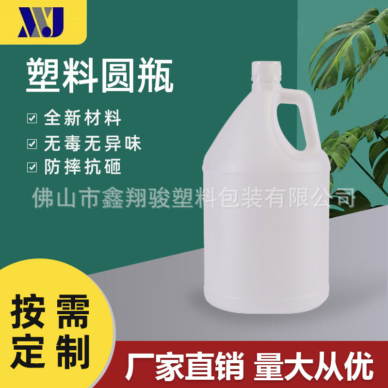 厂家直供5升圆瓶 5kg加仑桶 5升消毒水桶 5000ml溶液提手塑料圆瓶