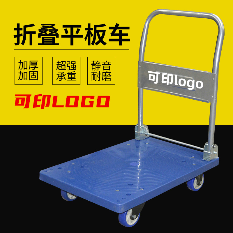 48 *75 60*90尼龙平板车  拉货 静音轮省力工具车折叠塑料平板车
