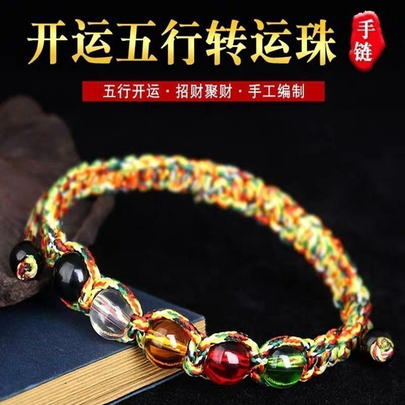 New Style Dragon Boat Festival Colorful Rope Bracelet with Artificial Imitation Crystal, Five-Element Fortune Beads, and Handmade Red Rope with Nine-Layer Diamond Knot New Style Dragon Boat Festival Colorful Rope Bracelet with Artificial Imitation Crystal, Five-Element Fortune Beads, and Handmade Red Rope with Nine-Layer Diamond Knot
