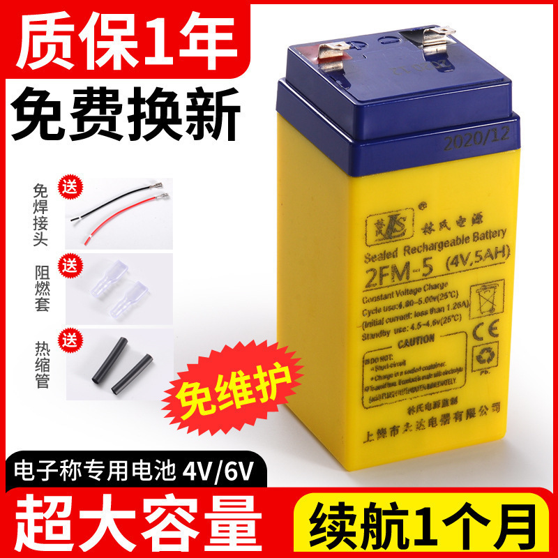 電子スケールバッテリー送料無料特別なテーブルスケールユニバーサル 4 ボルトバッテリー 4v4ah20hr ベビーカー 6V おもちゃの車のバッテリー|undefined