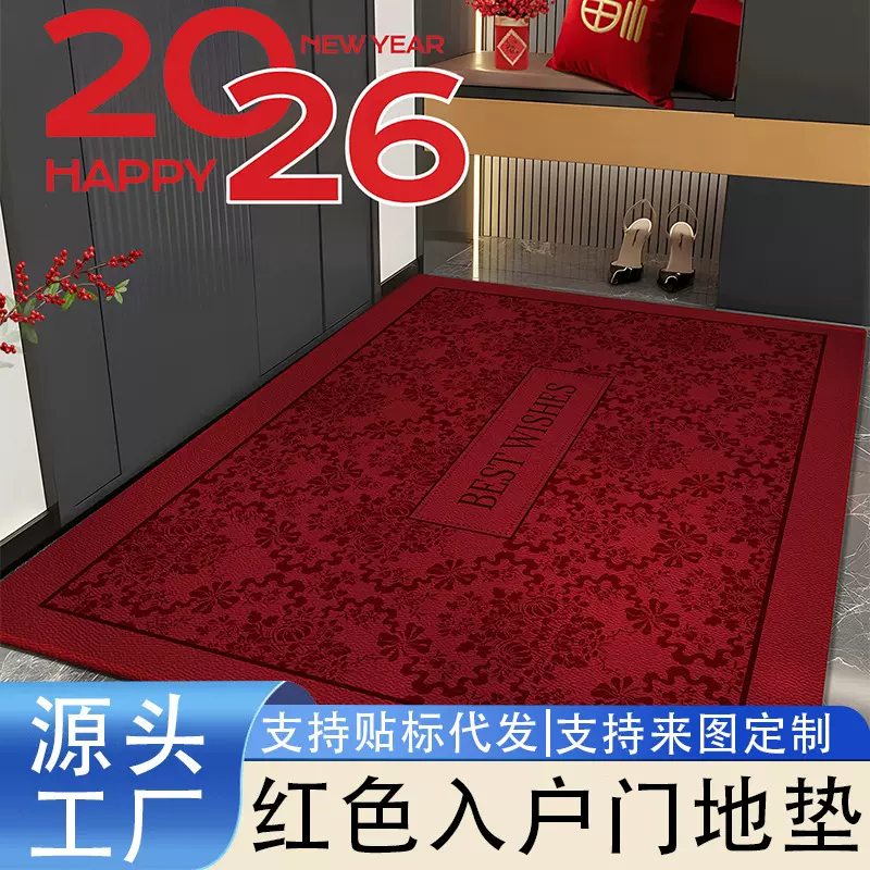 新款高级门口红色门垫乔迁进门地毯家用喜庆脚垫可裁剪入户门地垫