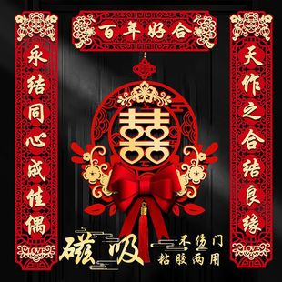 Wedding Couplets for the Groom's Door, Joyful Couplets for Newlyweds, Bride's Wedding Door, Full Set for the Bridal Chamber, "Hundred Years of Harmony"