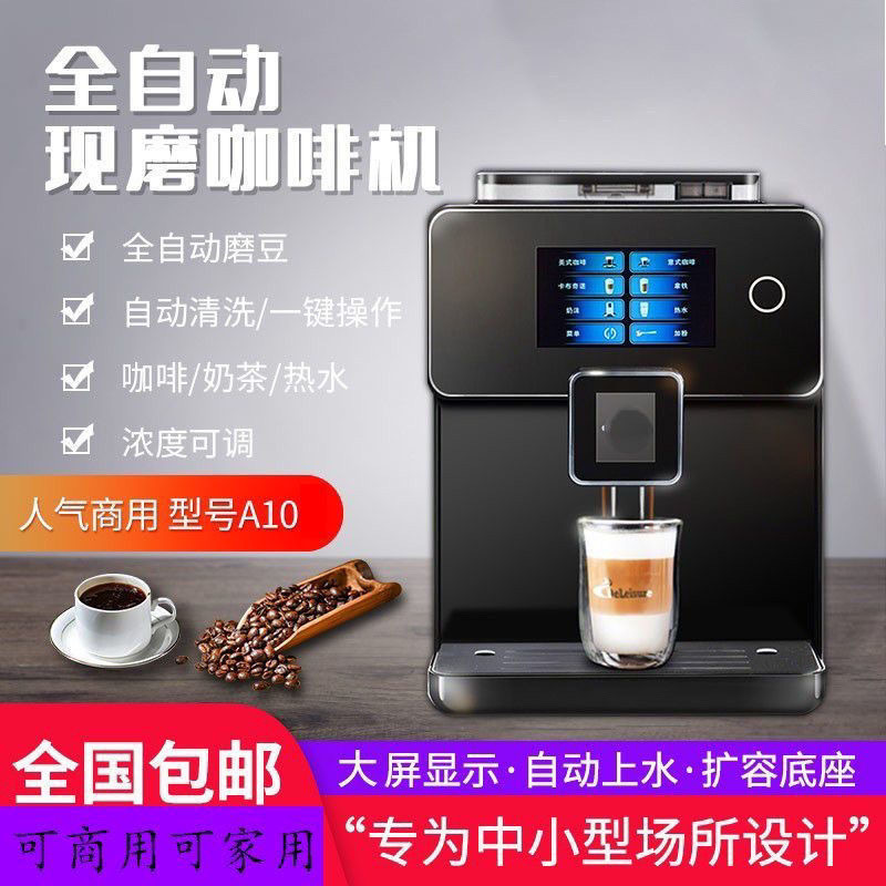 Máquina de café comercial con pantalla táctil totalmente automática estilo italiano americano doméstico A10 concentrado en una cafetera
