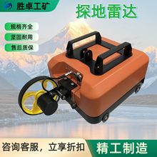 探地雷达 工程物探设备GPR地质雷达 地下管线空洞探测仪 探地雷达