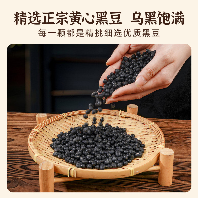 Xinglin Caotang Polygonatum Angelica 黒豆 すぐに食べられる公式旗艦店 本物の黄心黒豆 古代の調理方法で作られたスナック|undefined