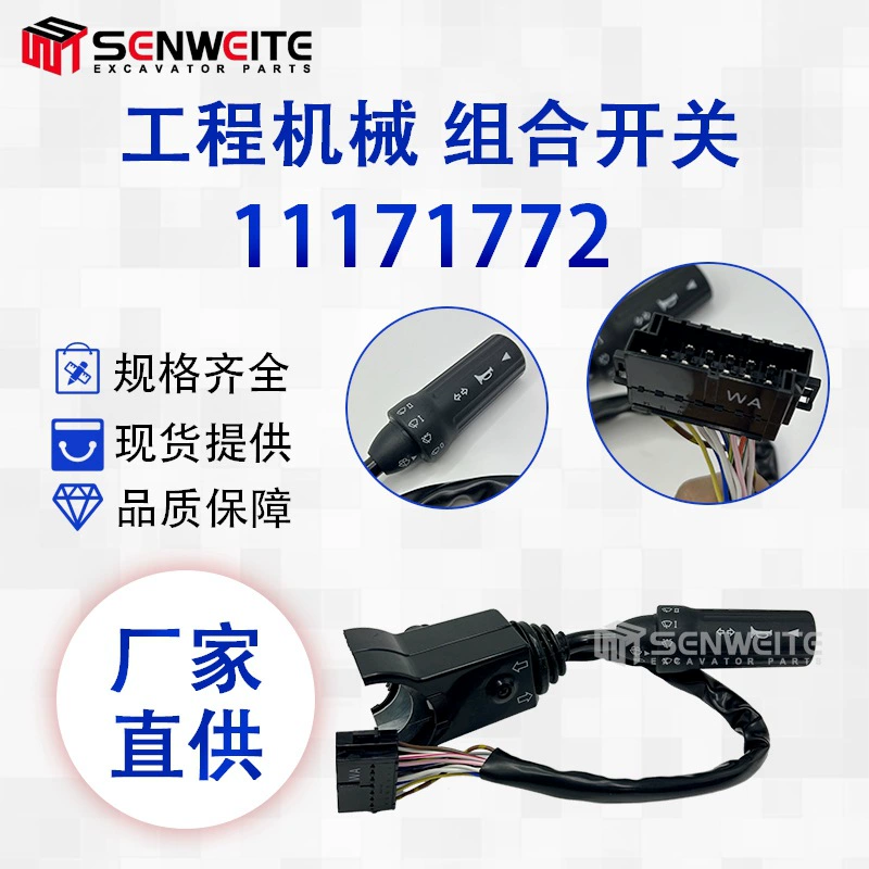 Экскаватор аксессуары 11171772 для Volvo L110/L120 джойстик контроллер комбинированный переключатель
