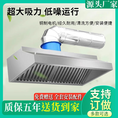 [商用油烟机加厚不锈钢油烟罩厨房食堂酒店饭店大吸力商用油烟机]