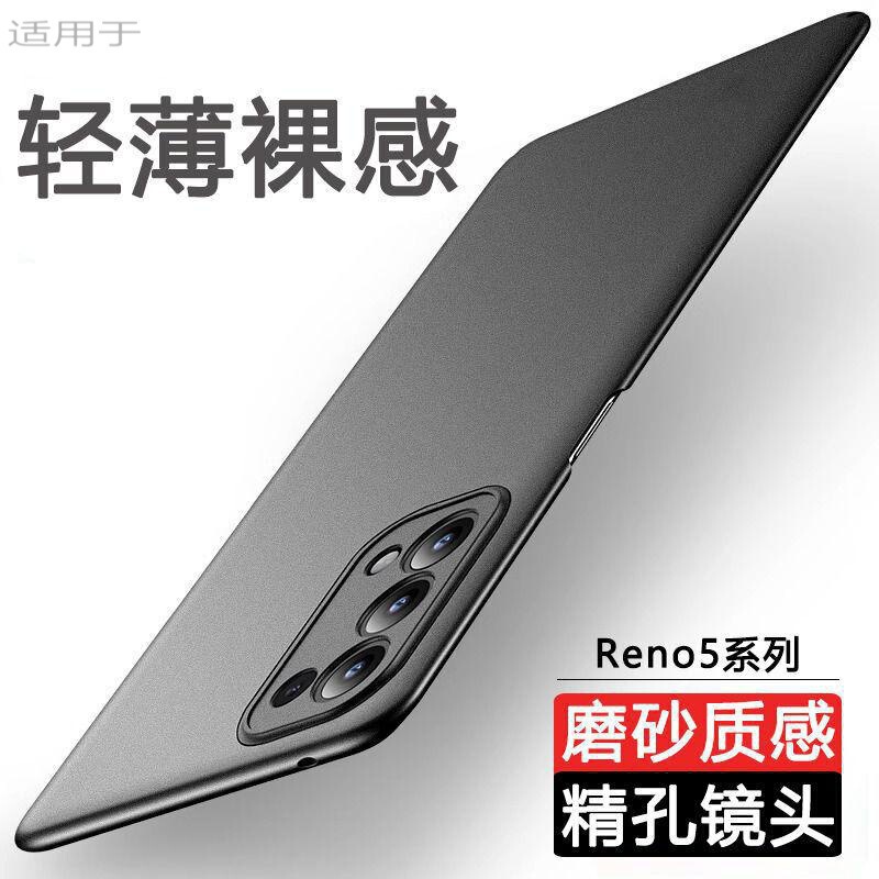 Suitable for Opporeno5 Mobile Phone Case Pro New K Ultra-Thin Frosted Hard Shell Simple All-Inclusive Anti-Fall Protective Cover for Men