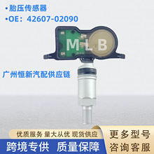 42607-02090适用于丰田雷凌卡罗拉胎压监测传感