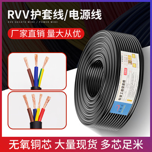 ����RVV�o�׾�2о3о1 2.5 4 6ƽ���Դ�����ƾ����~о늾���|