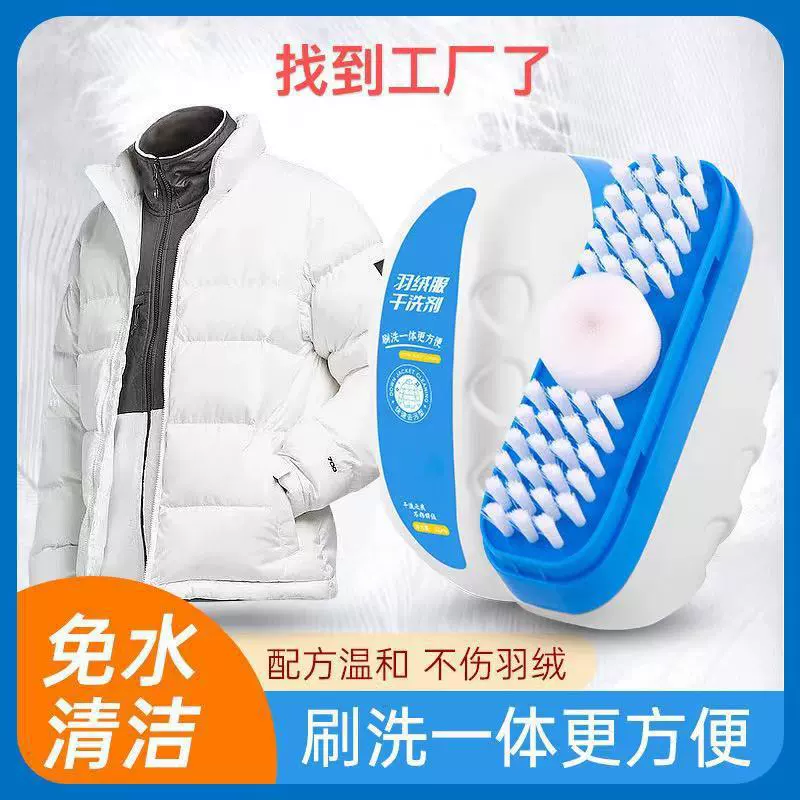 Пуховик Химическая чистка без мытья